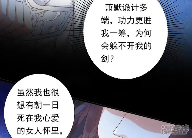 知君深情不易-第110话 了结你的痴心妄想-第65页