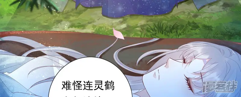 知君深情不易-第114话 苒苒，我等你-第68页