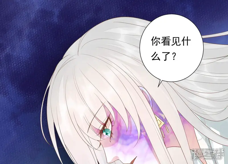 知君深情不易-第126话 你看见了什么？-第53页