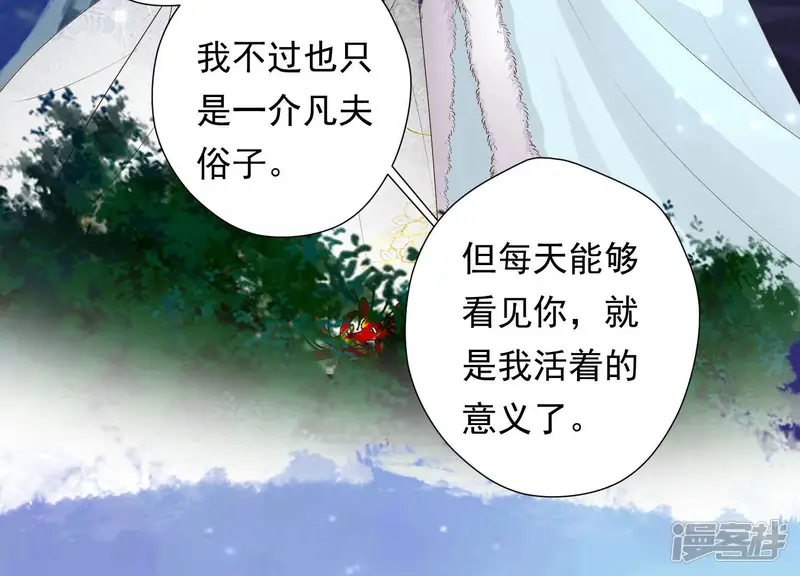 知君深情不易-第127话 你是我活着的意义-第59页