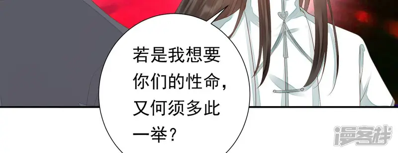知君深情不易-第122话 今晚我和十五一起-第43页