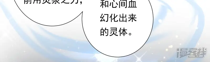知君深情不易-第132话 十五是真正的人？！-第20页