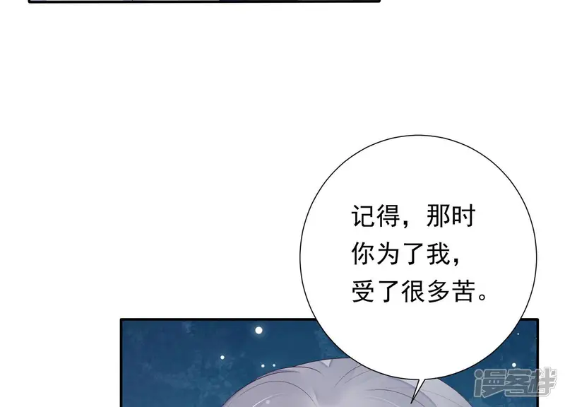 知君深情不易-第133话 十五跟易仲的关系-第64页