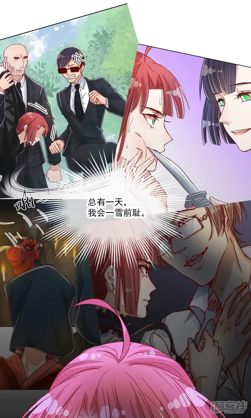 女魔头我当定了！-第19话-第17页