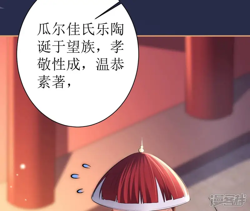 郡主稳住，人设不能崩！-第123话 开先例！-第12页