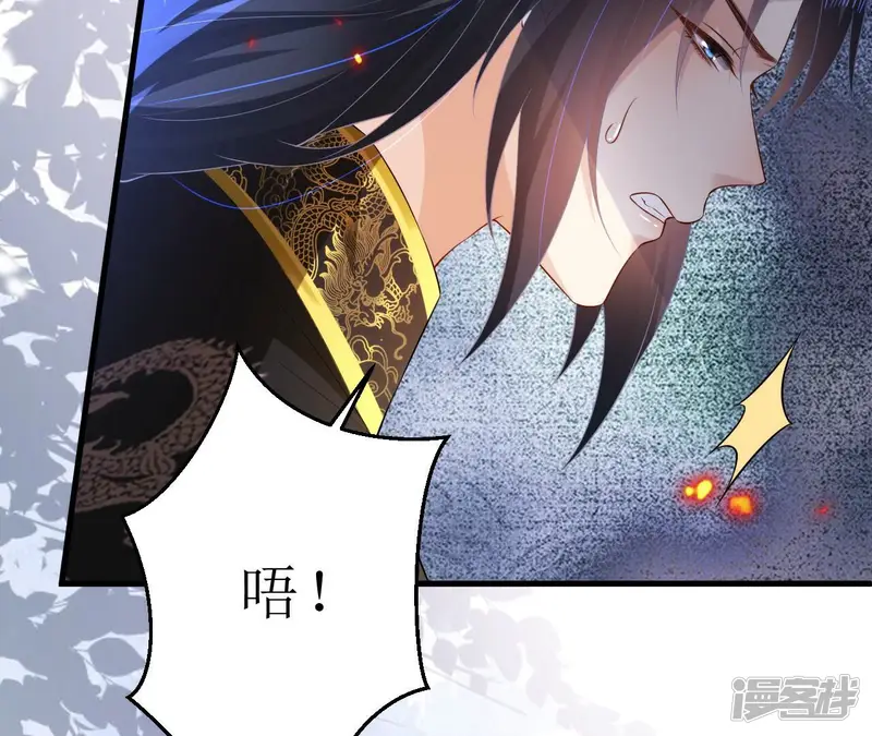 郡主稳住，人设不能崩！-第125话 乐陶等我！-第26页