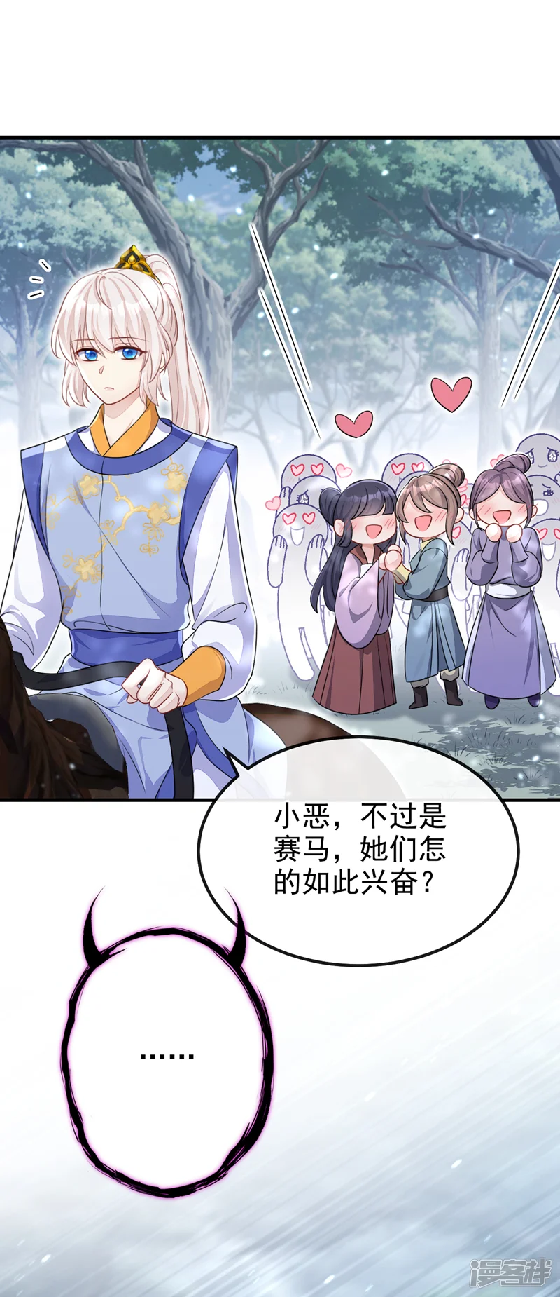 快穿：宿主她一心求死-第53话 我要为自己争取！-第2页