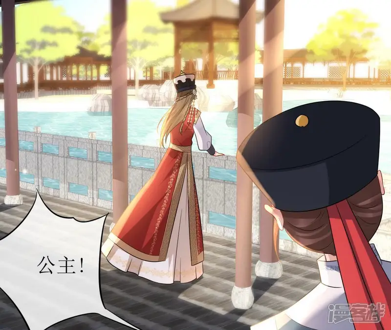郡主稳住，人设不能崩！-第135话 和亲-第34页
