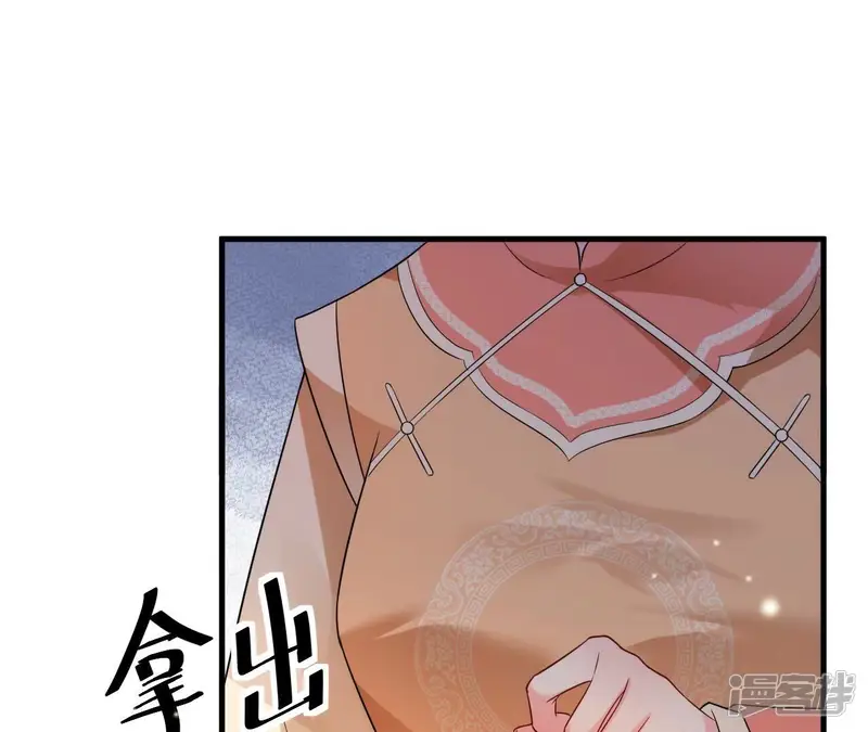 郡主稳住，人设不能崩！-第138话 一笔交易-第53页