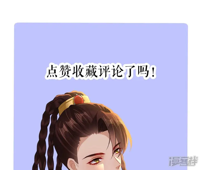 郡主稳住，人设不能崩！-第140话 陶珠神女？-第82页