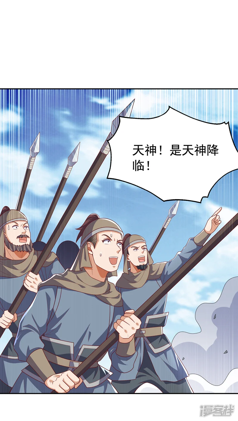 武逆-第444话 天神降临！-第22页