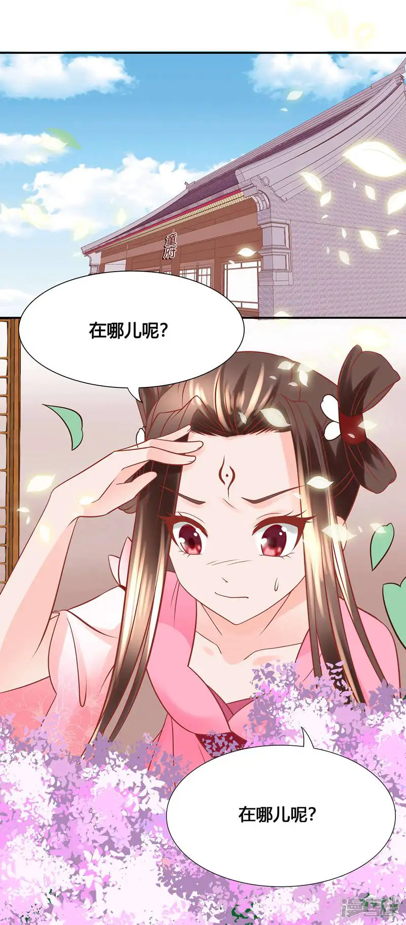 三生桃花债-第11话 嗷呜！回不到倾城身体！-第5页