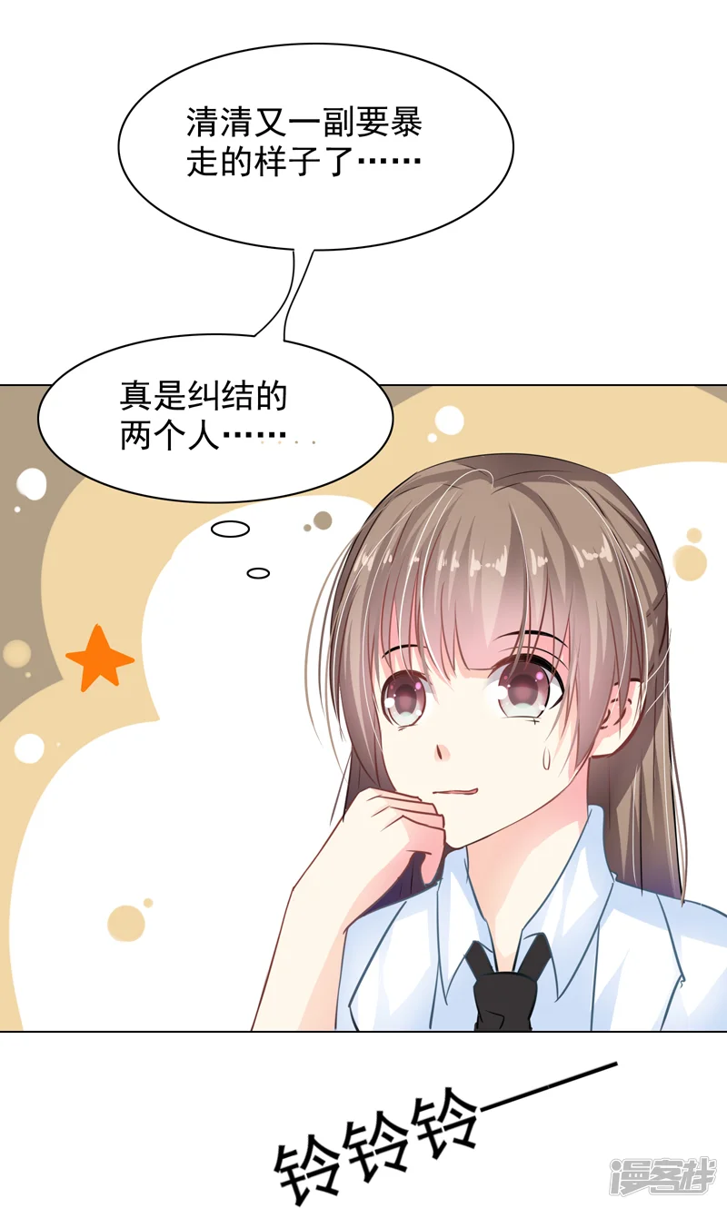 哈喽，大作家-第7话 被狗咬-第24页