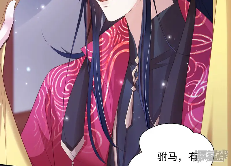 知君深情不易-第150话 我不认识你-第6页
