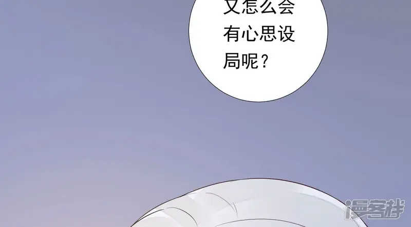 知君深情不易-第148话 美人，我等你哦~-第19页