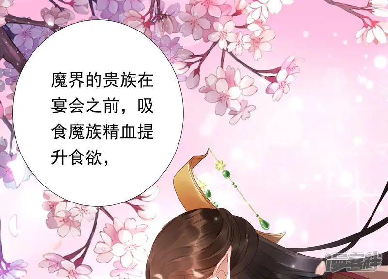 知君深情不易-第151话 他是你的情人？-第26页
