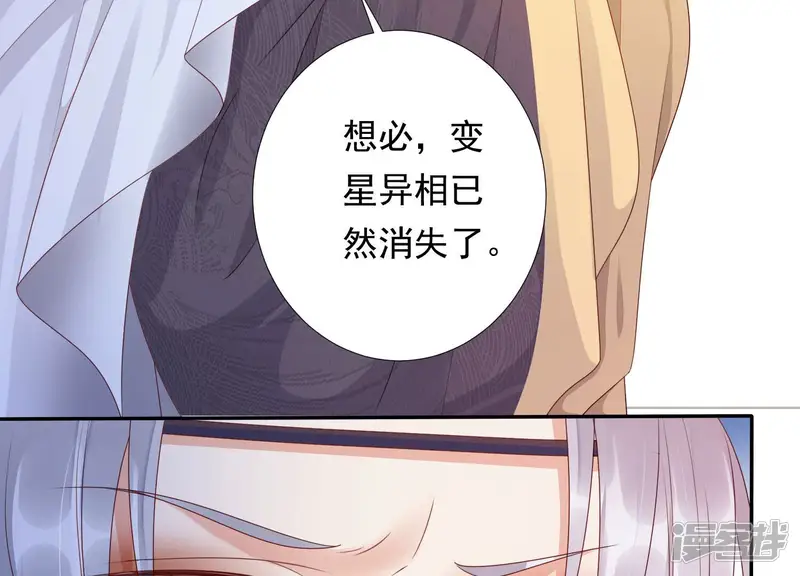 知君深情不易-第143话 魔界大门-第67页