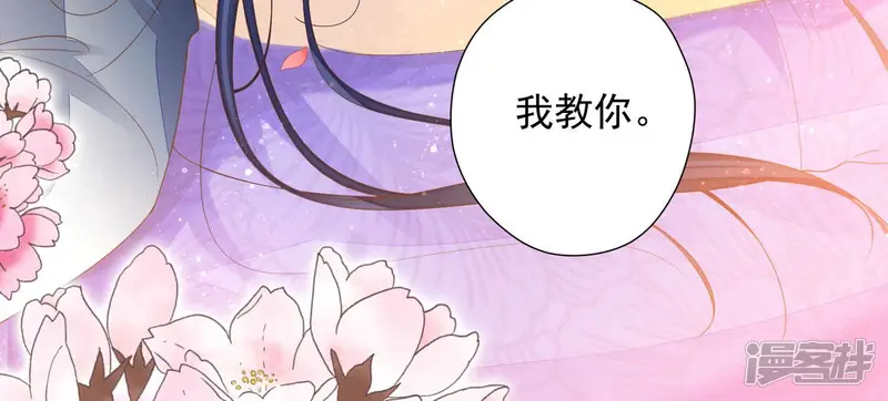 知君深情不易-第140话 十五，我教你~-第79页