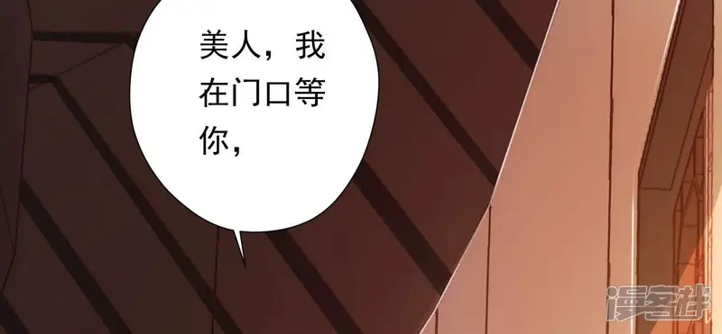 知君深情不易-第148话 美人，我等你哦~-第111页