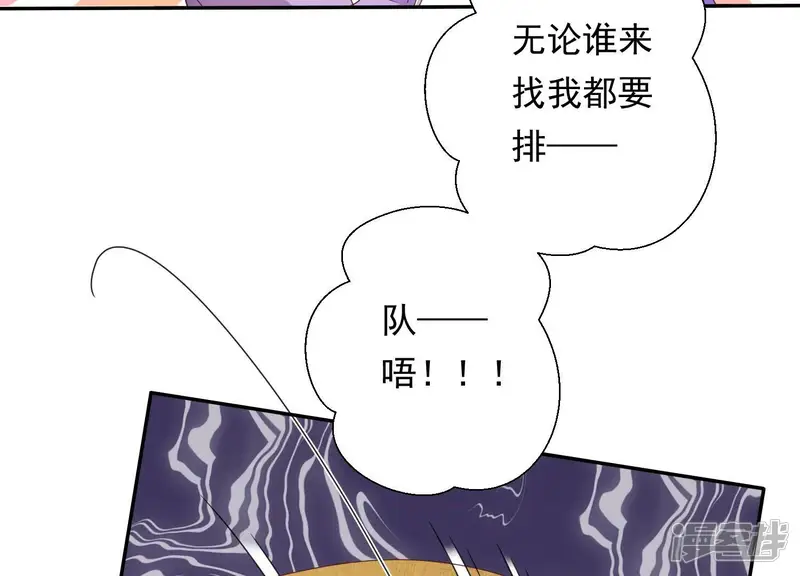 知君深情不易-第157话 十五永远不会伤害我-第42页