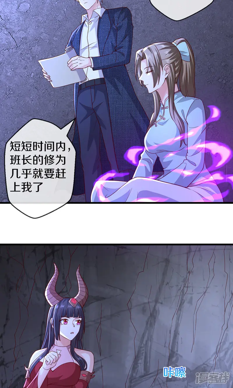 我是大仙尊-第665话-第15页