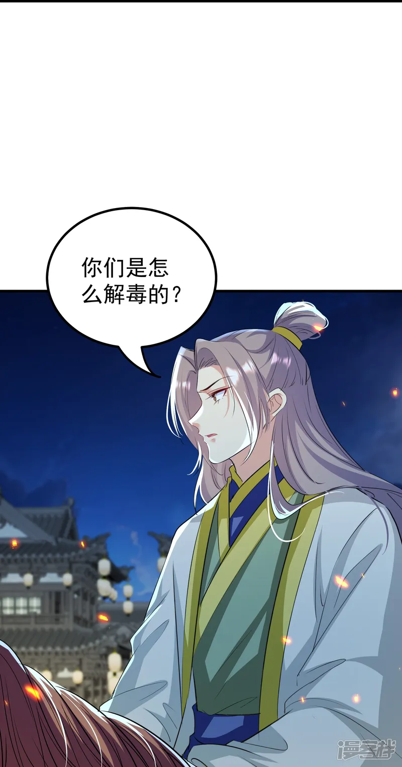 坏心王爷别惹我-第307话 都给我住手！-第12页