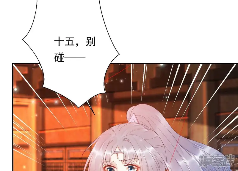 知君深情不易-第169话 十五，不要！-第21页