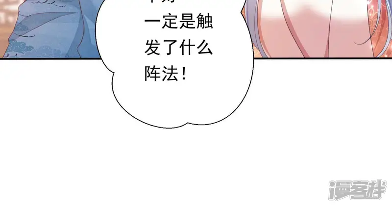 知君深情不易-第169话 十五，不要！-第34页