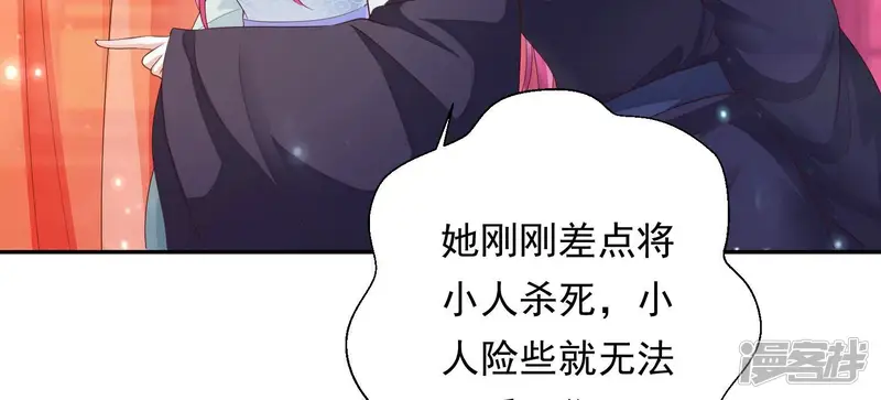 知君深情不易-第167话 放心交给魔古吧-第41页