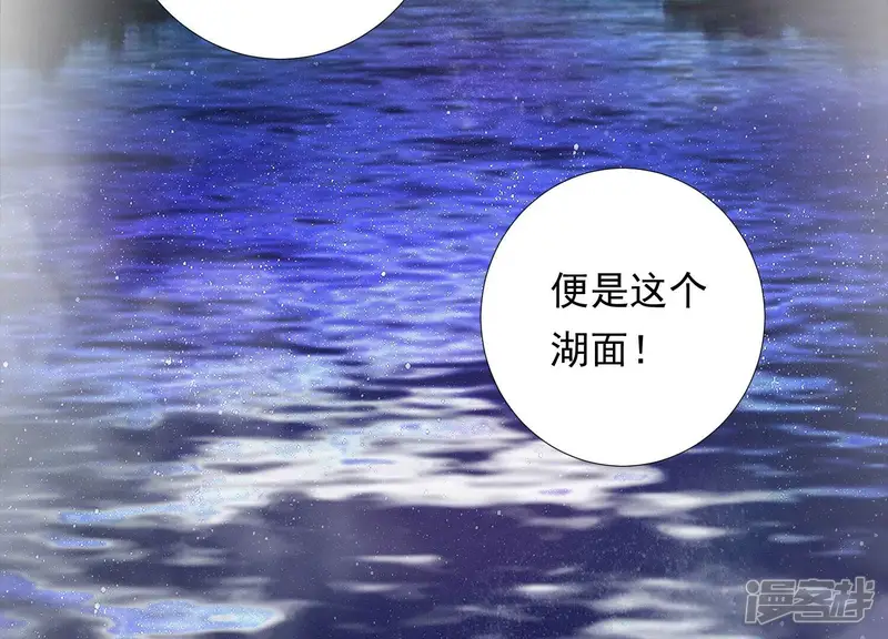 知君深情不易-第177话 不愧是魔尊大人-第61页