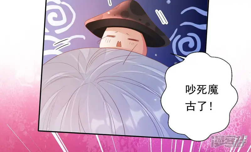 知君深情不易-第177话 不愧是魔尊大人-第68页