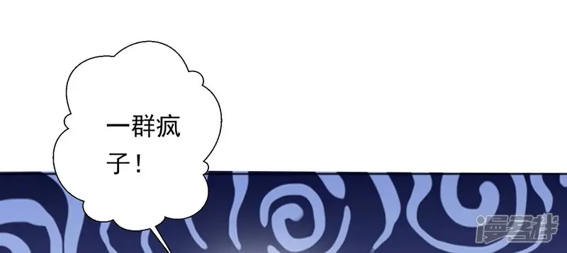 知君深情不易-第203话 大爷可不陪你们玩-第67页