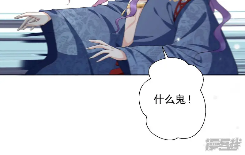 知君深情不易-第203话 大爷可不陪你们玩-第77页