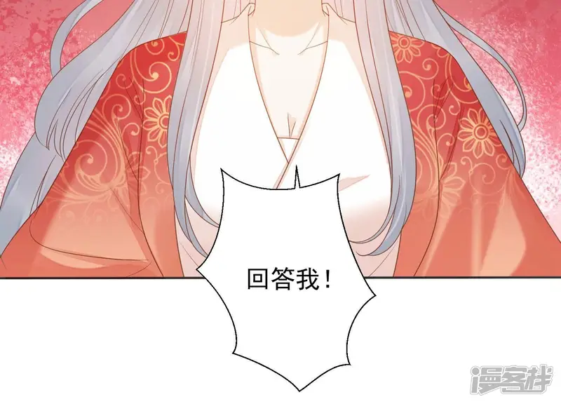 知君深情不易-第205话 十五，住手！-第111页