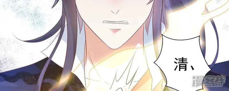 知君深情不易-第208话 大婚请柬-第206页
