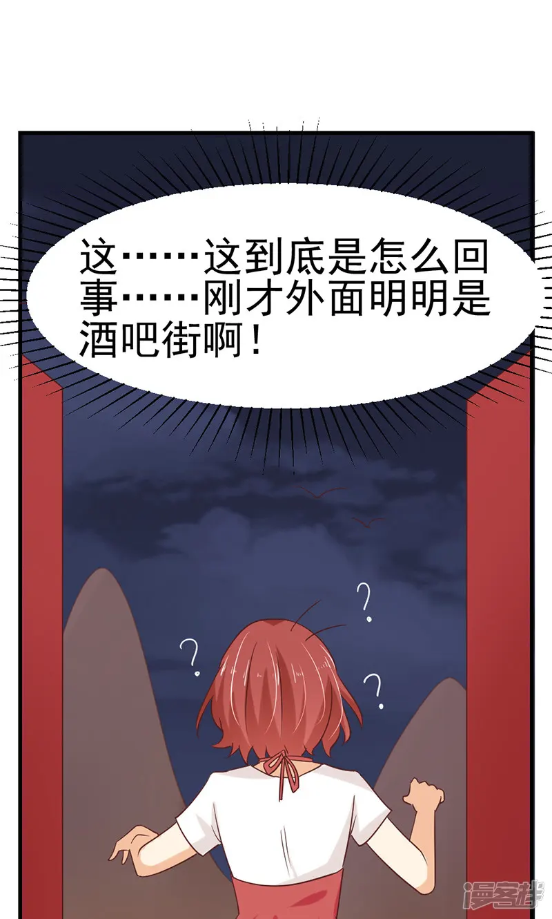 男神专卖店-第3话-第17页