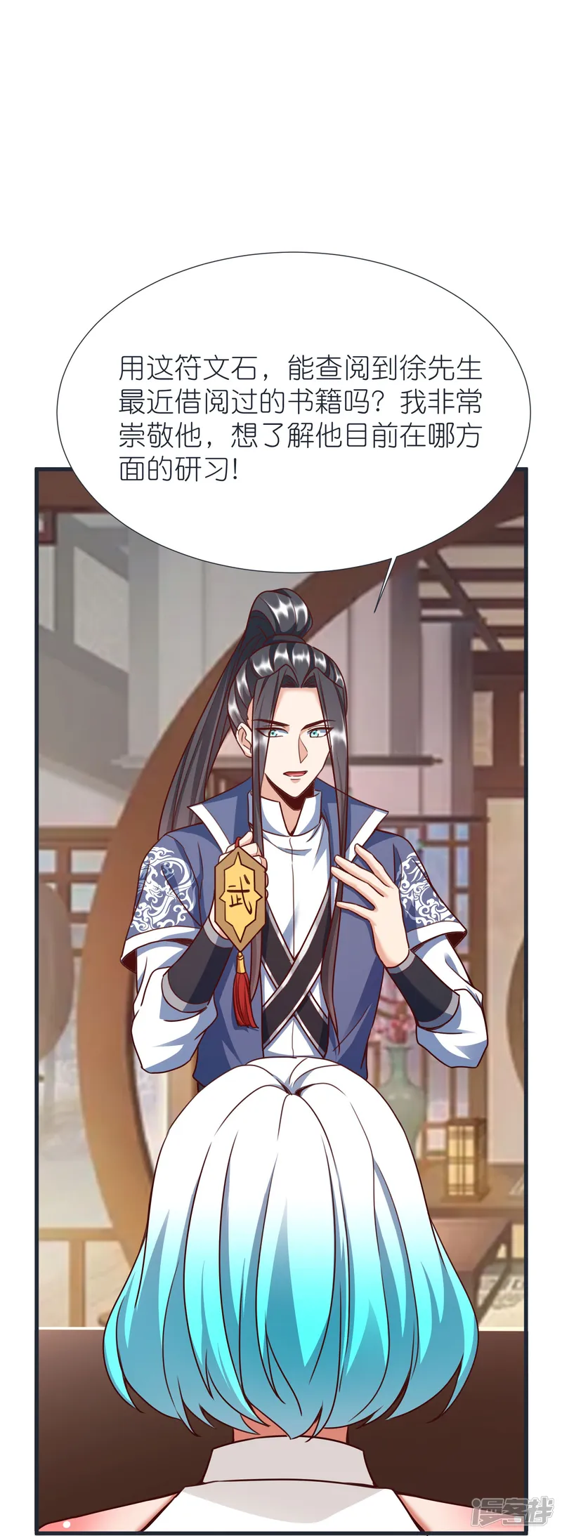 荒天至尊-第87话 藏经楼-第26页