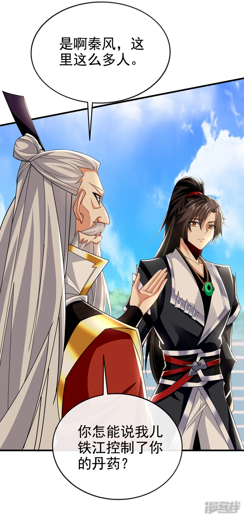 绝世丹神-第99话 是谁玩不起？-第37页