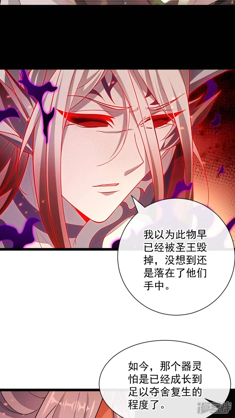开局十个大帝都是我徒弟-第208话 已经来不及了！-第32页