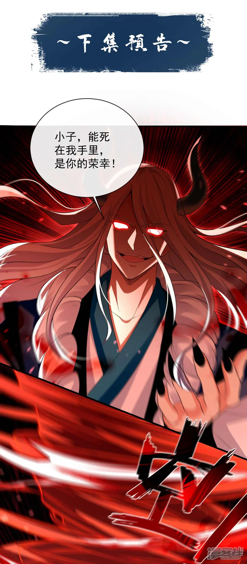 开局十个大帝都是我徒弟-第208话 已经来不及了！-第37页