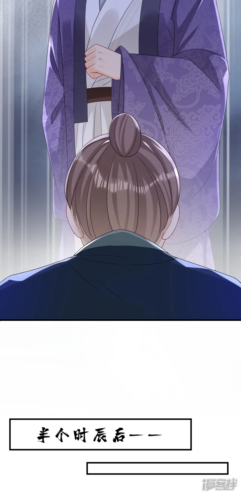 嫡女为谋-第65话 你要休了我？！-第9页