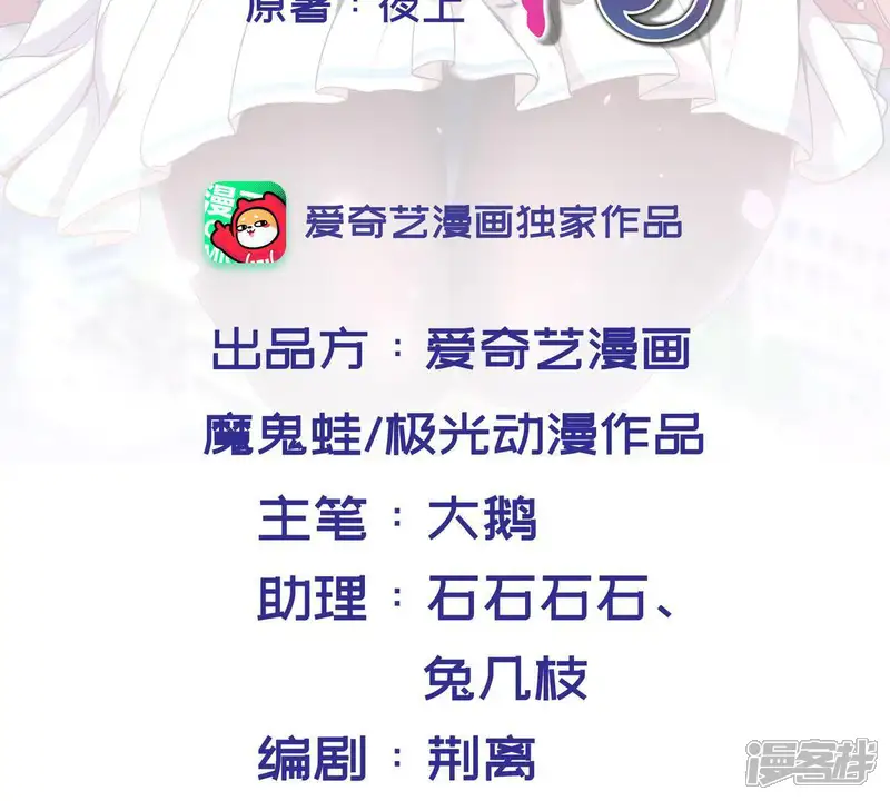 手机女神-第7话 女神的睡前准备-第2页