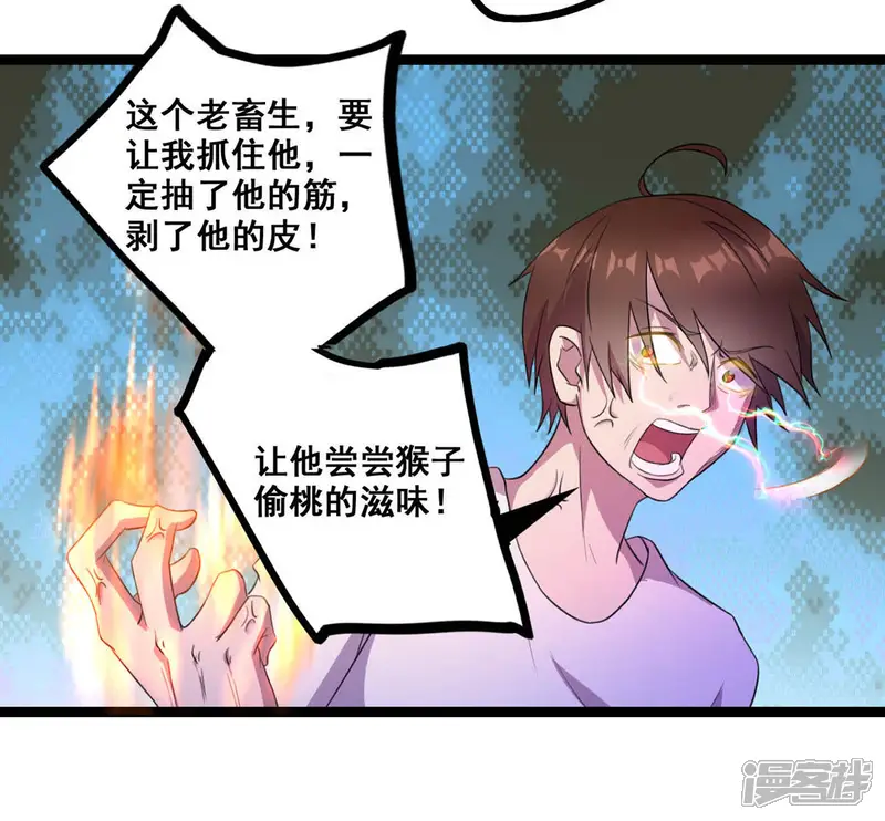 手机女神-第19话 大有来头的客户-第12页