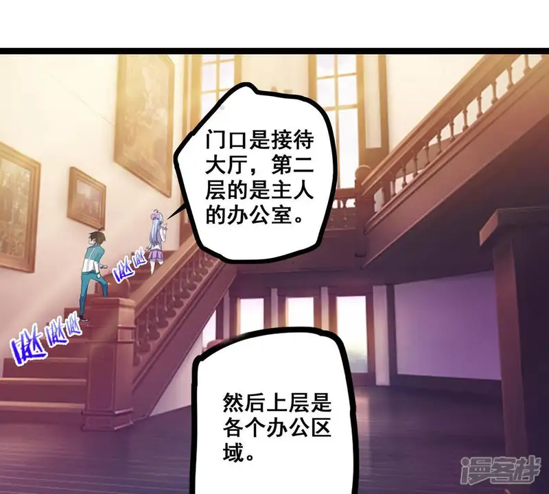 手机女神-第19话 大有来头的客户-第18页