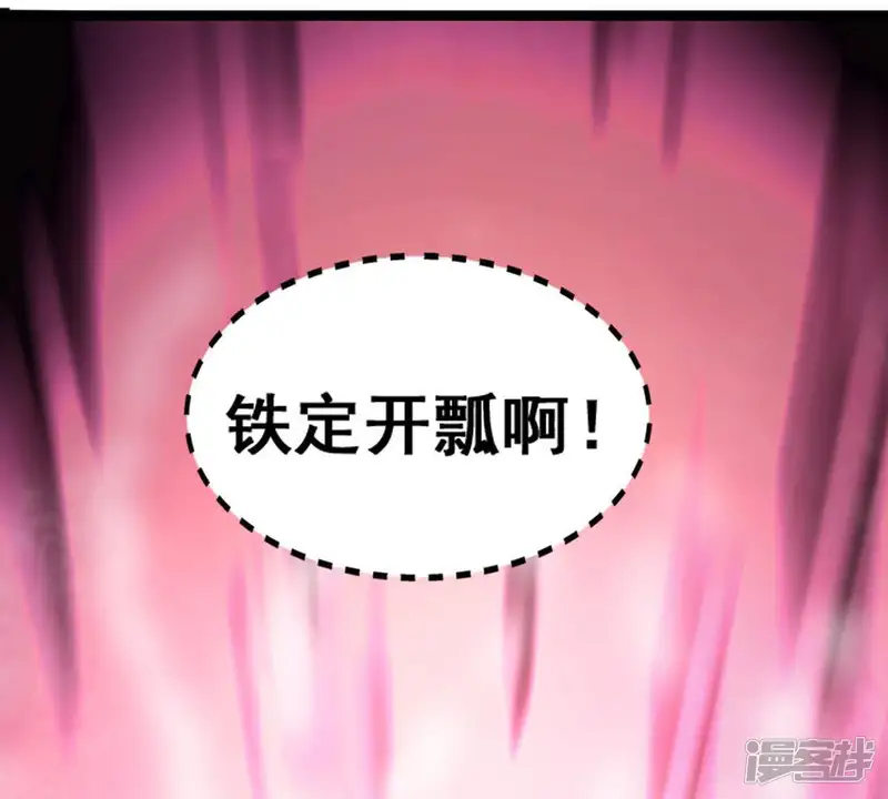手机女神-第21话 大力出奇迹-第21页