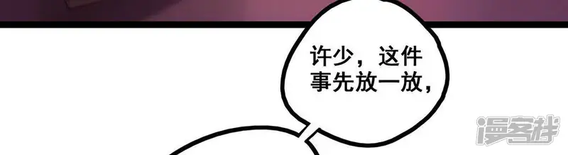 手机女神-第21话 大力出奇迹-第56页