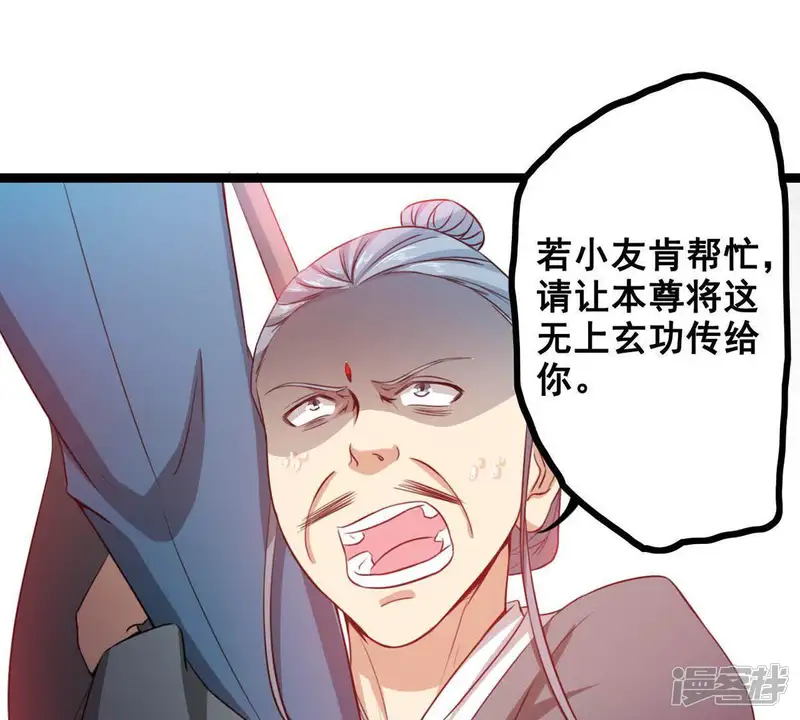 手机女神-第14话 为世界和平而努力-第62页