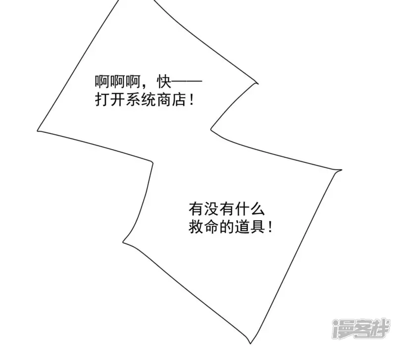 手机女神-第30话 特殊事件-第30页