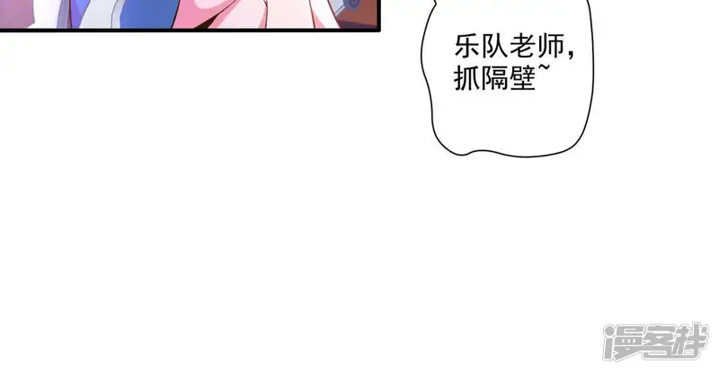 手机女神-第40话 选择导师-第14页