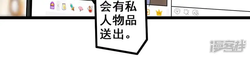 手机女神-第9话 这届网友太给力-第14页
